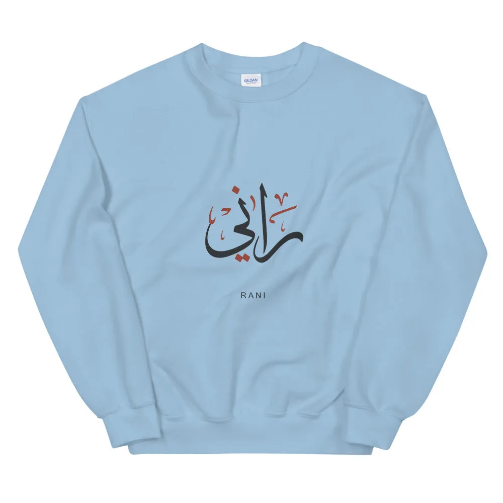 Rani Arabic - Unisex Sweatshirt