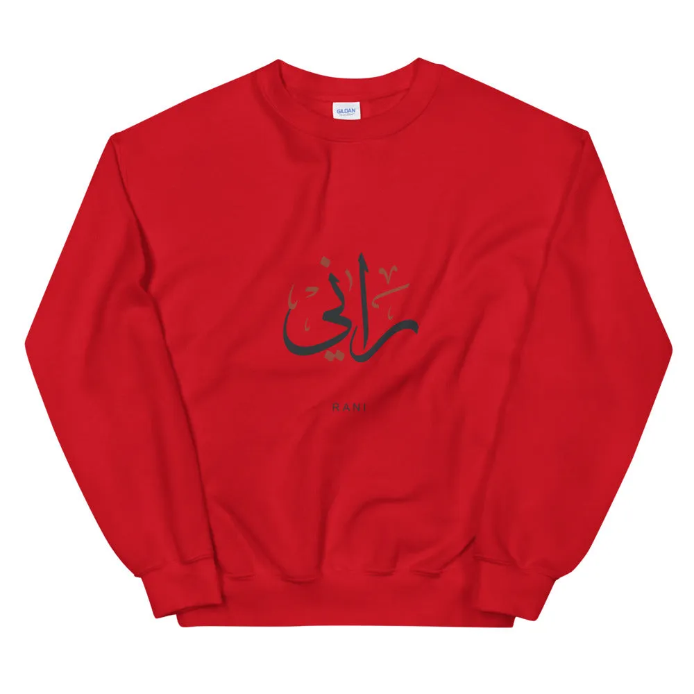 Rani Arabic - Unisex Sweatshirt