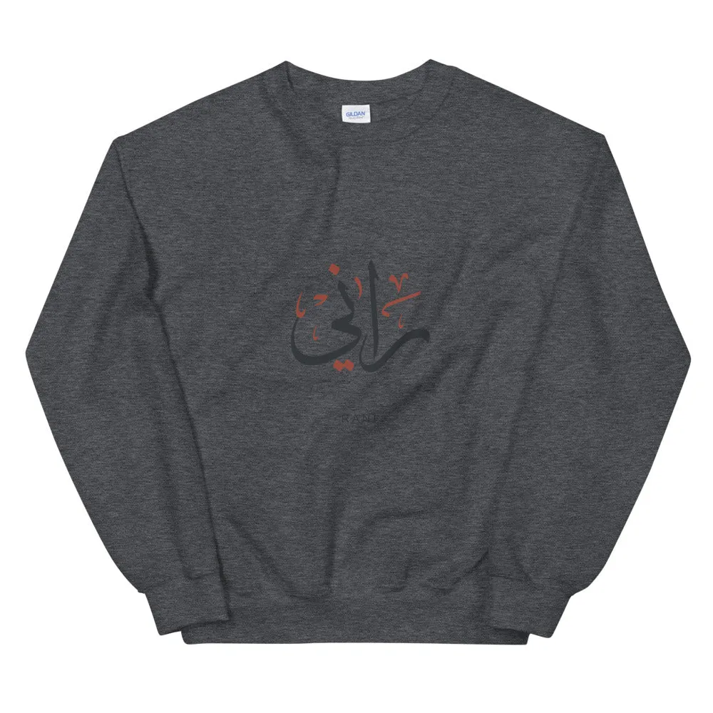 Rani Arabic - Unisex Sweatshirt