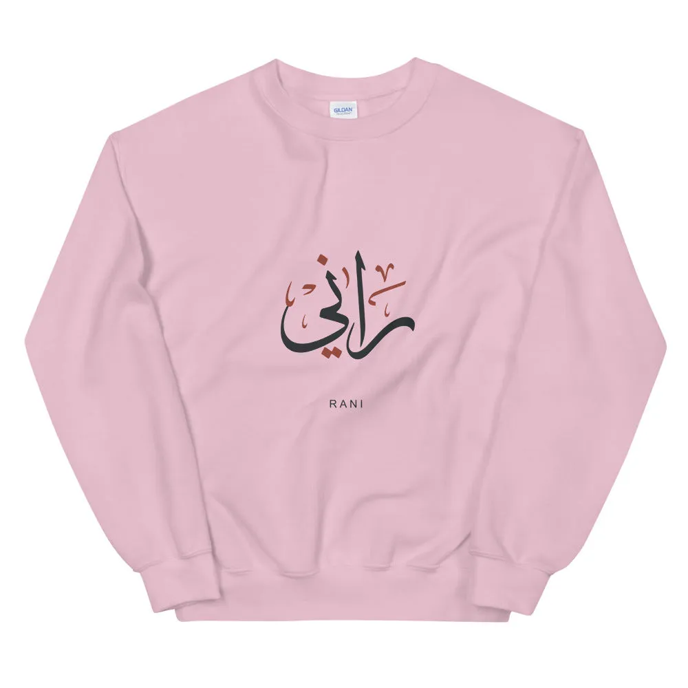 Rani Arabic - Unisex Sweatshirt